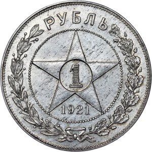 Russia - R.S.F.S.R. - 1 Rouble 1921 АГ