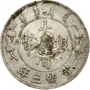 China Empire Yuan 3 (1911) Tientsin