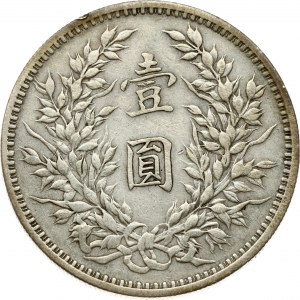China Yuan 9 (1920) Fat Man Dollar