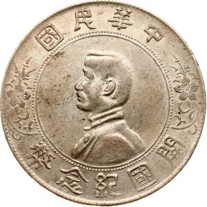 China Yuan ND (1927) Memento: Birth of the Republic