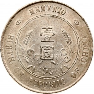 China Yuan ND (1927) Memento: Birth of the Republic