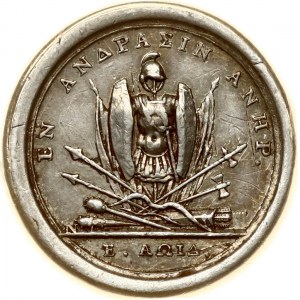 Greece Medal 1814 (1821) for Eugene de Beauharnais (RR)