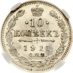 Russia 10 Kopecks 1911 СПБ-ЭБ NGC MS 65+