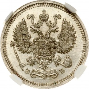 Russia 10 Kopecks 1911 СПБ-ЭБ NGC MS 65+