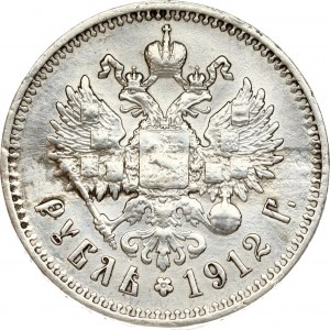 Russia Rouble 1912 ЭБ