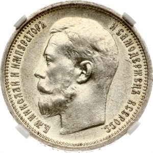 Russia 50 Kopecks 1914 ВС (R) NGC AU 58