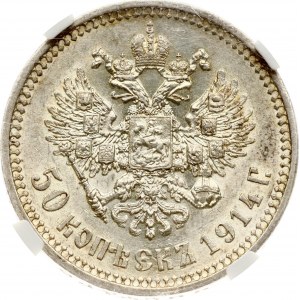 Russia 50 Kopecks 1914 ВС (R) NGC AU 58