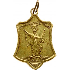 Russia Medal ND Liberated Russia