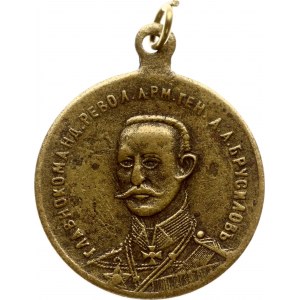 Russia Medal ND General A A Brusilov
