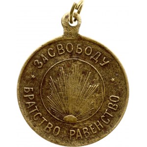 Russia Medal ND General A A Brusilov