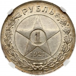 Russia RSFSR 1 Rouble 1921 АГ NGC AU 58