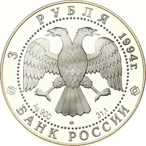 Russia 3 Roubles 1994 ЛМД The Trans-Siberian Railway