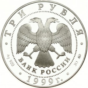 Russia 3 Roubles 1999 MМД The Mosque «Mardjany» Kazan