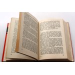 WAŃKOWICZ MELCHIOR Tworzywo [I wydanie krajowe]
