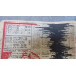 Project No. 6 1974 Toyoshima Poster