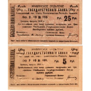 ARMENIA 1919 (1920) 5 Rubles + 25 Rubles, - Pick #14 + …