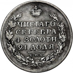 Russia, Alexander I, ruble 1817, СПБ St. Petersburg