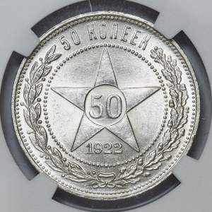 Russia, 50 kopecks 1922, St. Petersburg