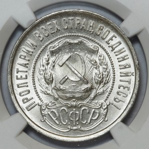 Russia, 50 kopecks 1922, St. Petersburg