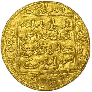 Islam, AV 1/2 dinar (558-580) Abu Ya'qub Yusuf I ibn Abd al-Mu'min