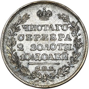 Rosja, Mikołaj I, połtina 1826 СПБ НГ, Petersburg