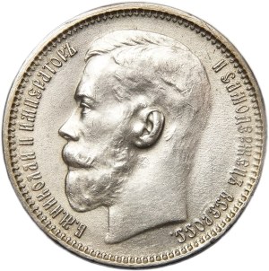 Russia, Nicholas II, ruble 1915 BC, St. Petersburg