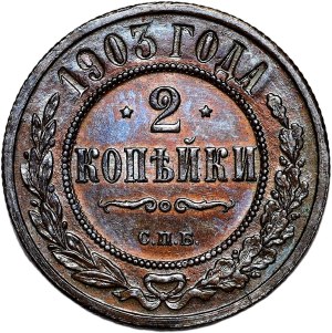 Russia, Nicholas II, 2 kopecks 1903 СПБ, St. Petersburg