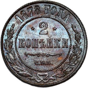 Russia, Alexander II, 2 kopecks 1878 СПБ, St. Petersburg