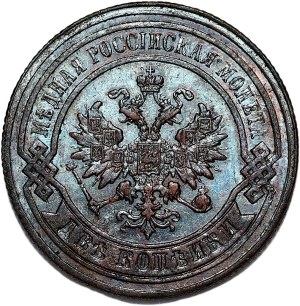 Russia, Alexander II, 2 kopecks 1878 СПБ, St. Petersburg