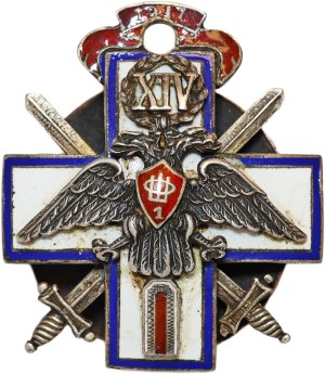 Russia, Graduate Badge of the First Odesa School of Ensigns (14th year) 1917