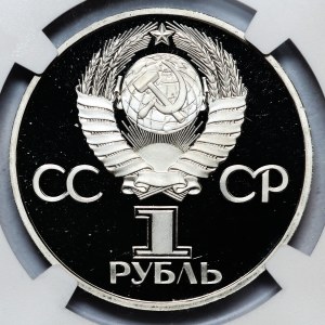 Russia, USSR, Ruble 1975, 30th Anniversary of the Victory over Fascism, LUSTRAINED, antique