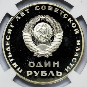 Russia, USSR, Ruble 1967, 50th Anniversary of the Revolution, LUSTRADE, antique
