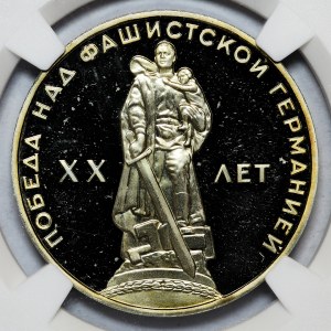Russia, USSR, Ruble 1965, 20th Anniversary of the Victory over Fascism, LUSTRAINED, antique