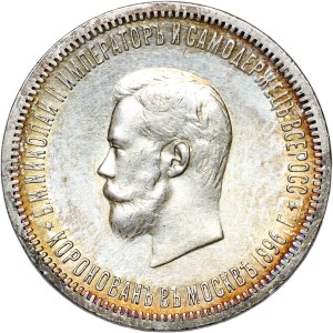 Russia, Nicholas II, coronation ruble 1896
