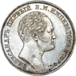 Russia, Nicholas I, monument ruble 1834, St. Petersburg