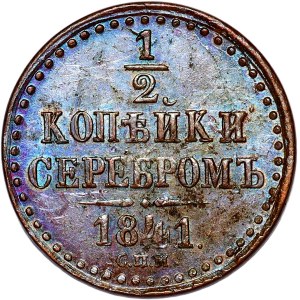 Rosja, 1/2 kopiejki 1841 СПМ, Iżorsk