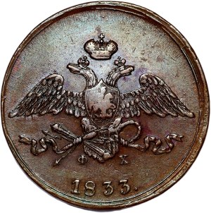 Russia, Nicholas I, 5 kopecks 1833 EM-ФХ, Yekaterinburg