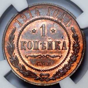 Russia, Nicholas II, 1 kopecks 1914 СПБ, St. Petersburg
