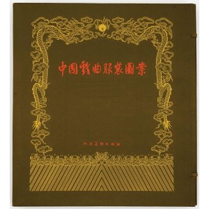 DESIGNS ON CHINESE OPERA COSTUMES