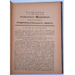 Civil Cassation Department of the ruling Senate, St. Petersburg, 1895.
