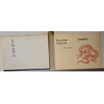 Hokusai Katsushika - Grafika, wydanie w języku rosyjskim. ILUSTRACJE