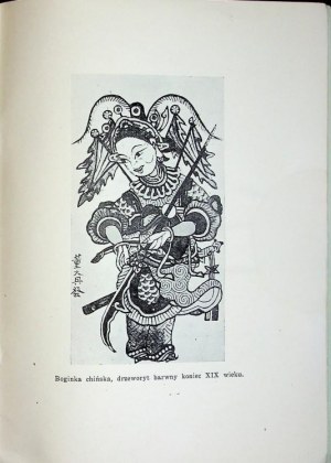 ORIENTAL EXHIBITION: THE EASTERN BOOK OF CHINESE DRIVERSHIP PAINTING HALTRECHT Guide, 1950 edition.