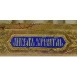 Ikona Anioł Stróż, Rosja, około 1900 r.