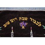 Jewish embroidered fabric for covering challah, Poland, 1930s.