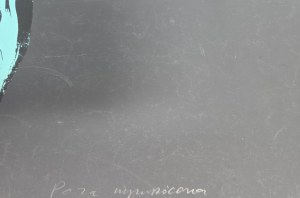 Stanisław Cholewa (ur. 1973), Poza wywrócona, 2018 (E/A)