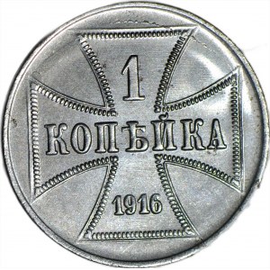 1 Kopiejka 1916 OST A, Berlin, b. rzadka w menniczym stanie