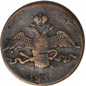 Russia, Nicholas I, 10 kopecks 1837, EM-ФХ, Yekaterinburg, rare, R1