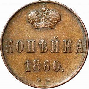 Partizione russa, Kopiejka 1860 BM, Varsavia, bellissimo