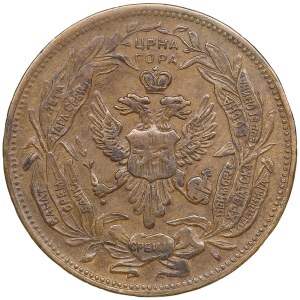 Monténégro (Serbie) Médaille en laiton (Jeton) ND (début du 20e siècle) - Dr. Svetozar Mitelic (1826-1901)
