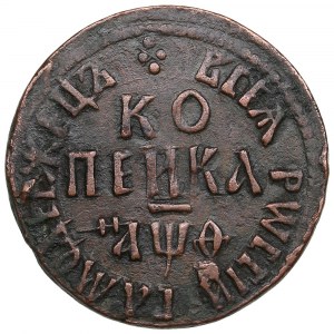 Russie Kopeck 1709 (AѰѲ) БК - Pierre Ier (1682-1725)